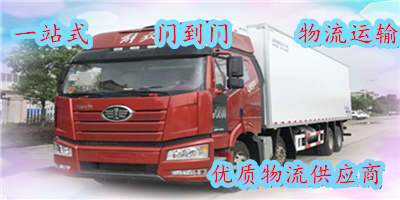 深圳到清遠(yuǎn)物流專線_深圳到清遠(yuǎn)物流公司