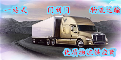 深圳到衡陽(yáng)貨運(yùn)公司-深圳至衡陽(yáng)貨運(yùn)專線