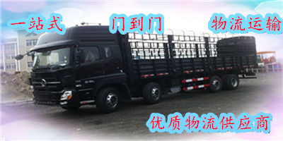 惠州到巢湖物流專線-惠州至巢湖貨運公司