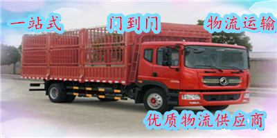 深圳發(fā)到云浮貨運公司-深圳至云浮的物流專線